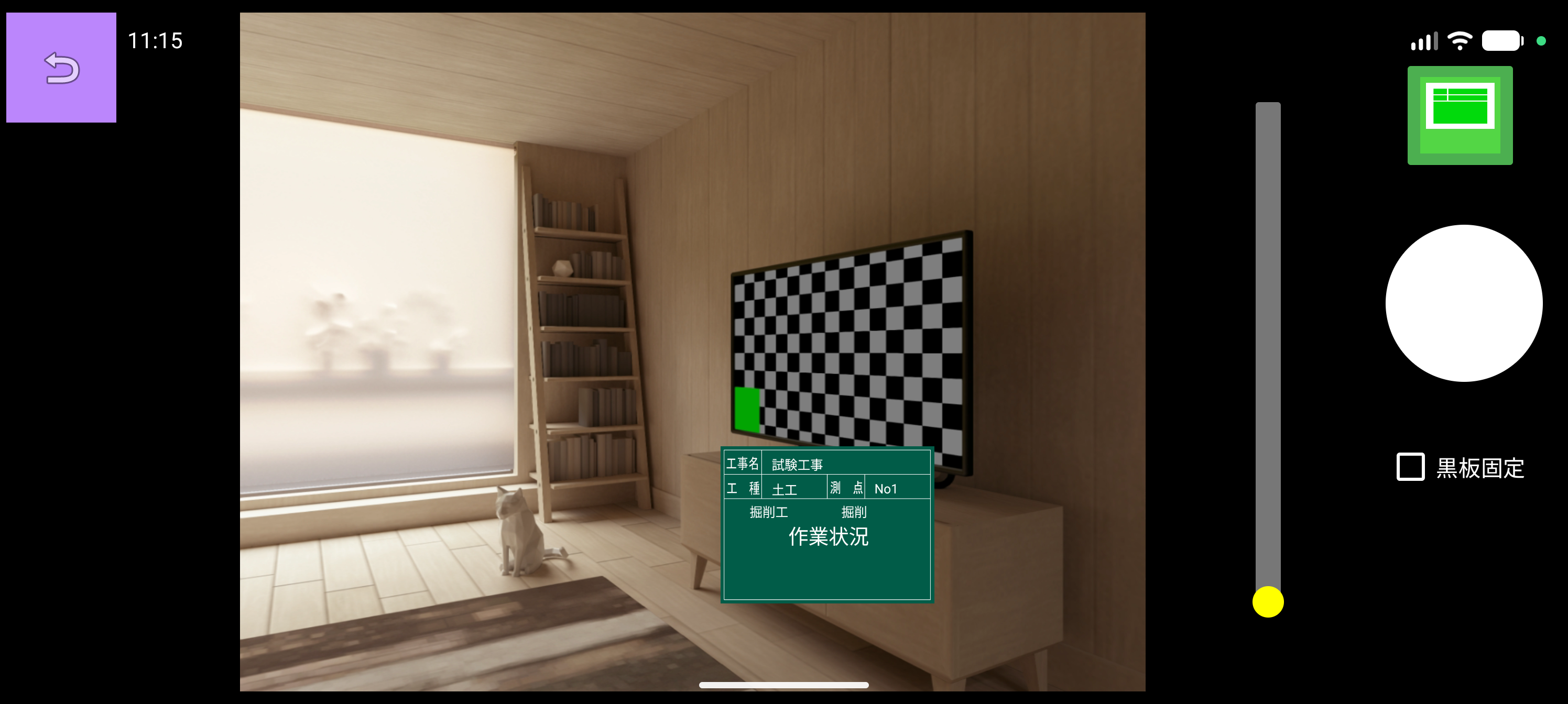 タブレットでの工事記録カメラアプリ画面